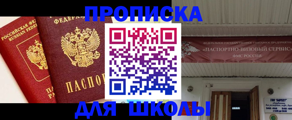прописка для кредита в Кохме