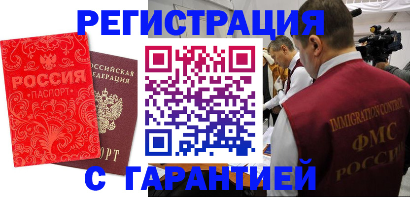 временная регистрация купить в Кохме
