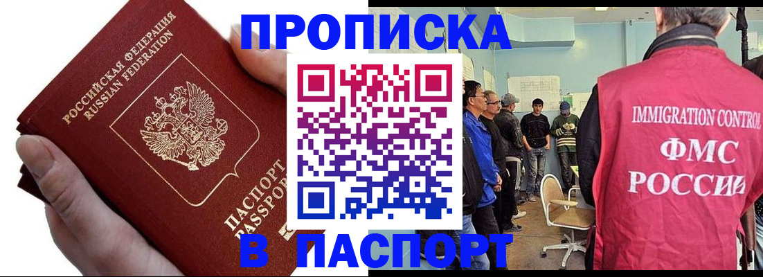 временная регистрация собственник в Кохме